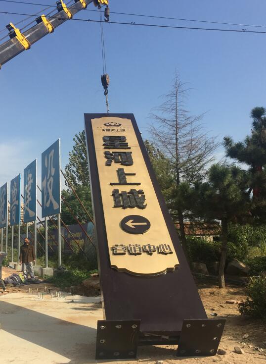 汝州售楼处精神堡垒